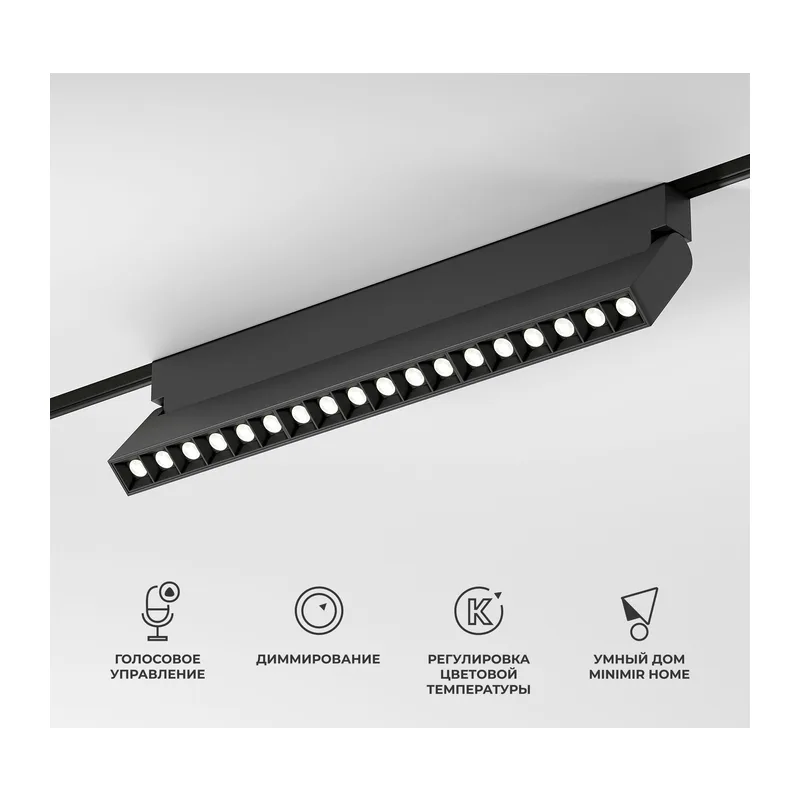 Slim Magnetic Умный трековый светильник 18W 2700-6500K Dim HL03 (черный) 85196/01 Elektrostandard