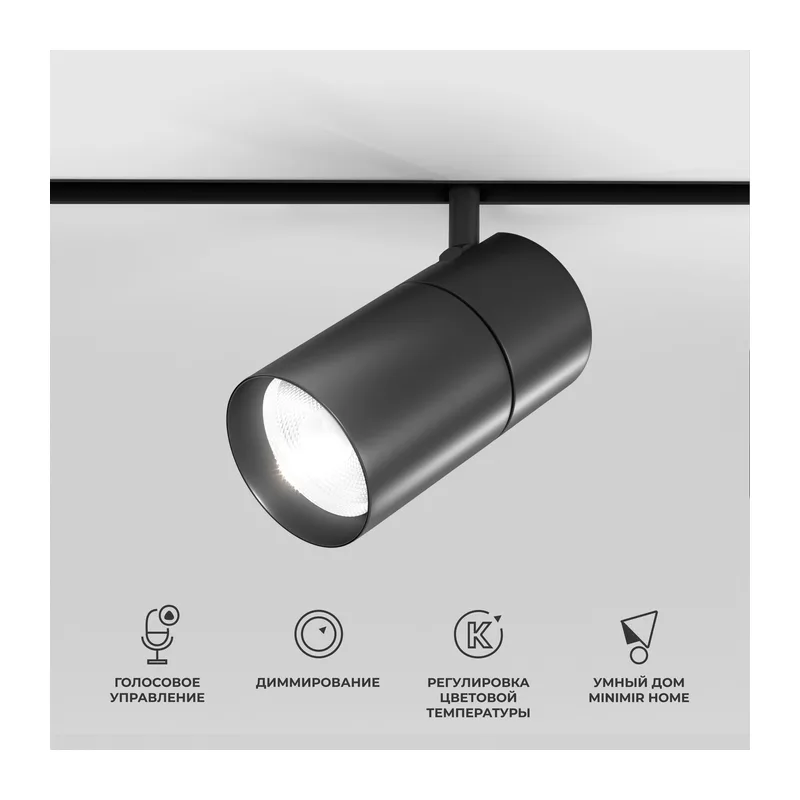 Slim Magnetic Умный трековый светильник 20W 2700-6500K Dim R03 (черный) 85197/01 Elektrostandard