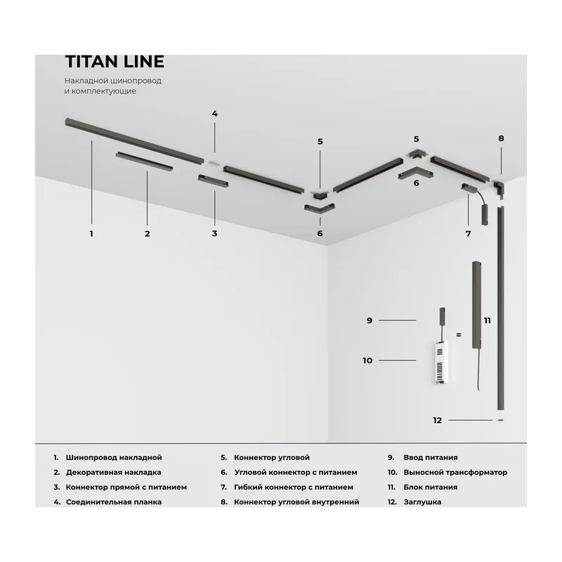 Brass Line Коннектор угловой для накладного шинопровода латунь 85224/00 Elektrostandard 6