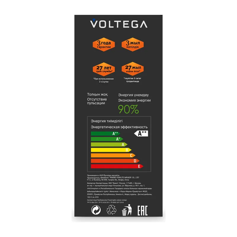 Лампа филаментная 8541 Voltega 6