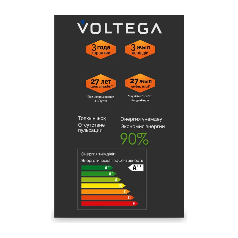 Лампа филаментная 8547 Voltega 8