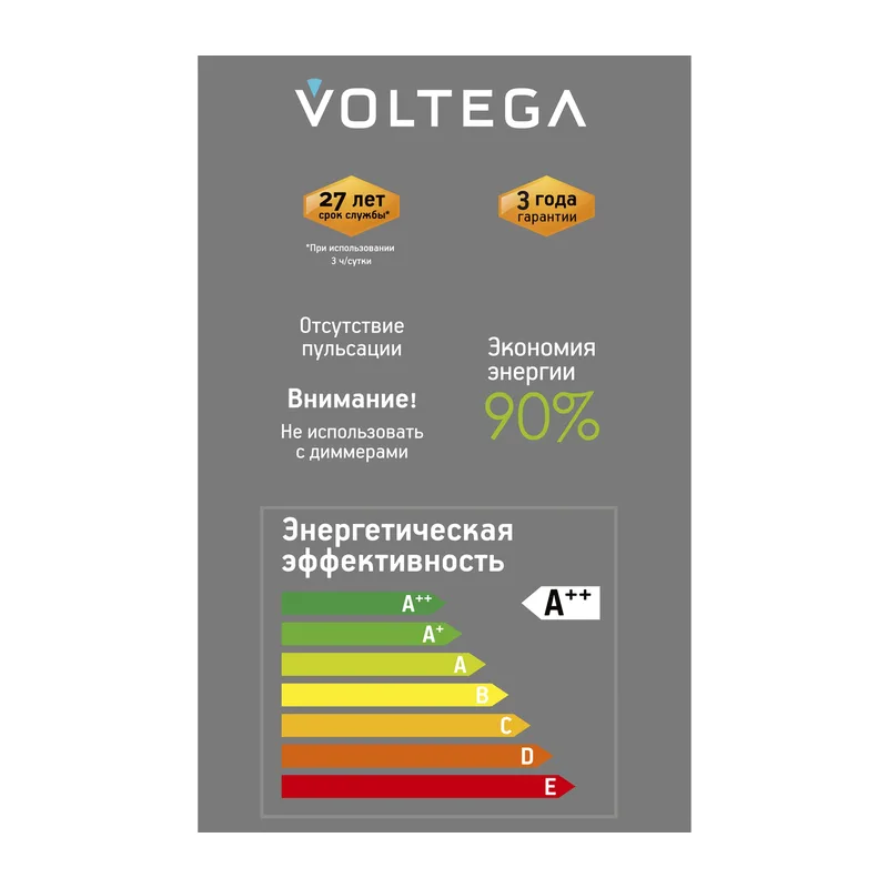 Лампа филаментная 8577 Voltega 5