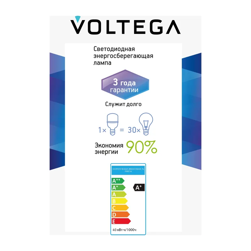 Лампа 8587 Voltega 8