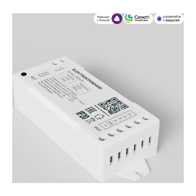Умный контроллер для светодиодных лент RGBWW 12-24 В 95000/00 Elektrostandard