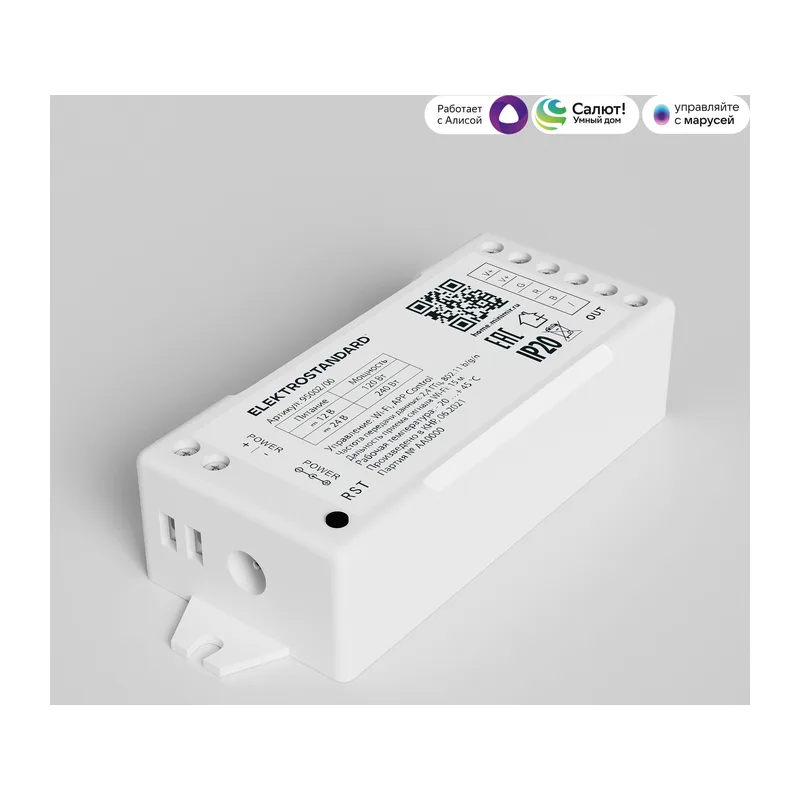 Умный контроллер для светодиодных лент RGB 12-24 В 95002/00 Elektrostandard 2