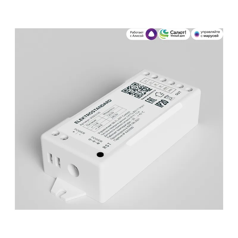 Умный контроллер для светодиодных лент MIX 12-24 В 95003/00 Elektrostandard 2