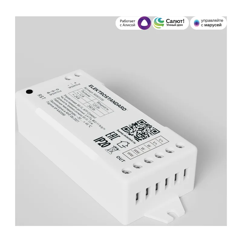 Умный контроллер для светодиодных лент MIX 12-24 В 95003/00 Elektrostandard