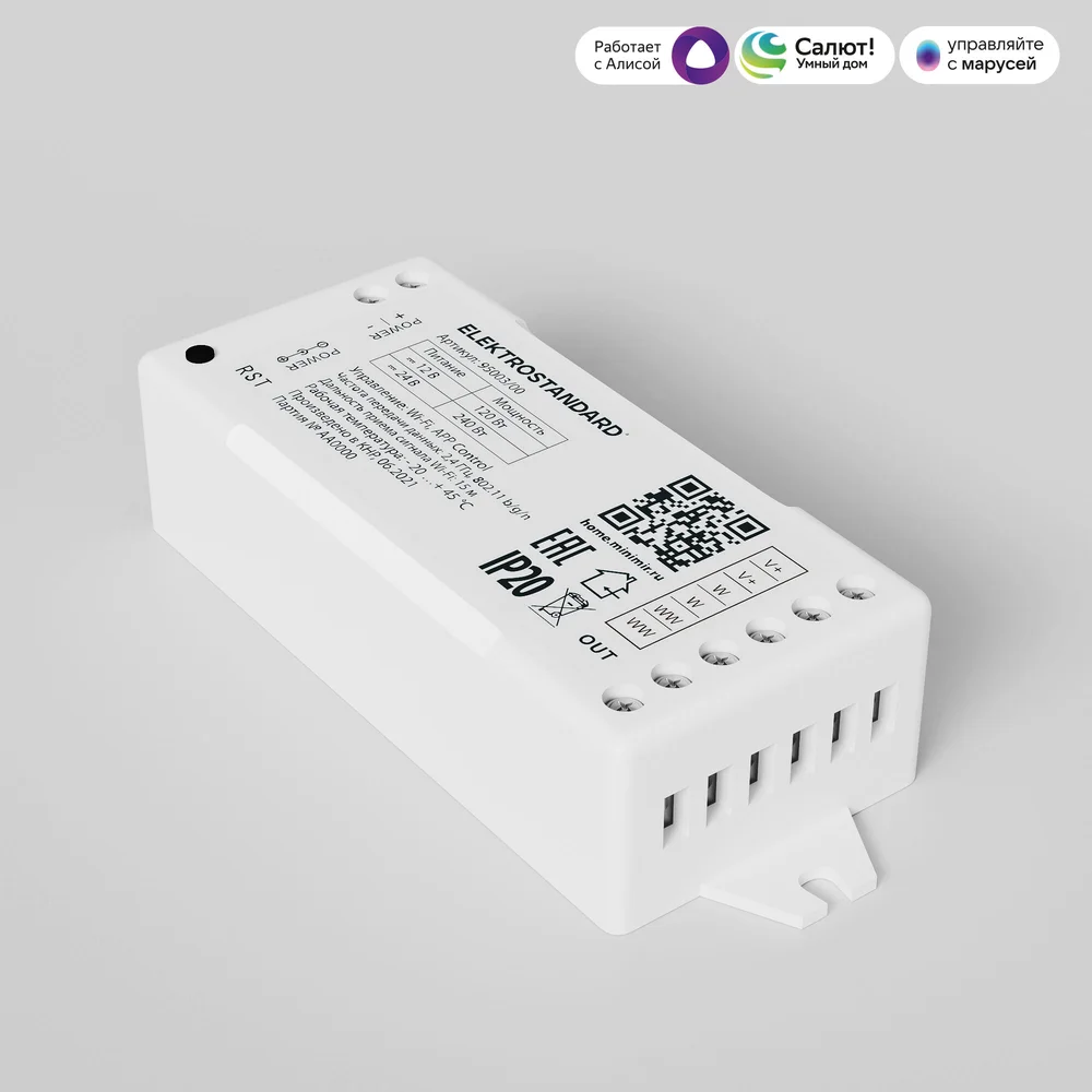 Умный контроллер для светодиодных лент MIX 12-24 В 95003/00 Elektrostandard