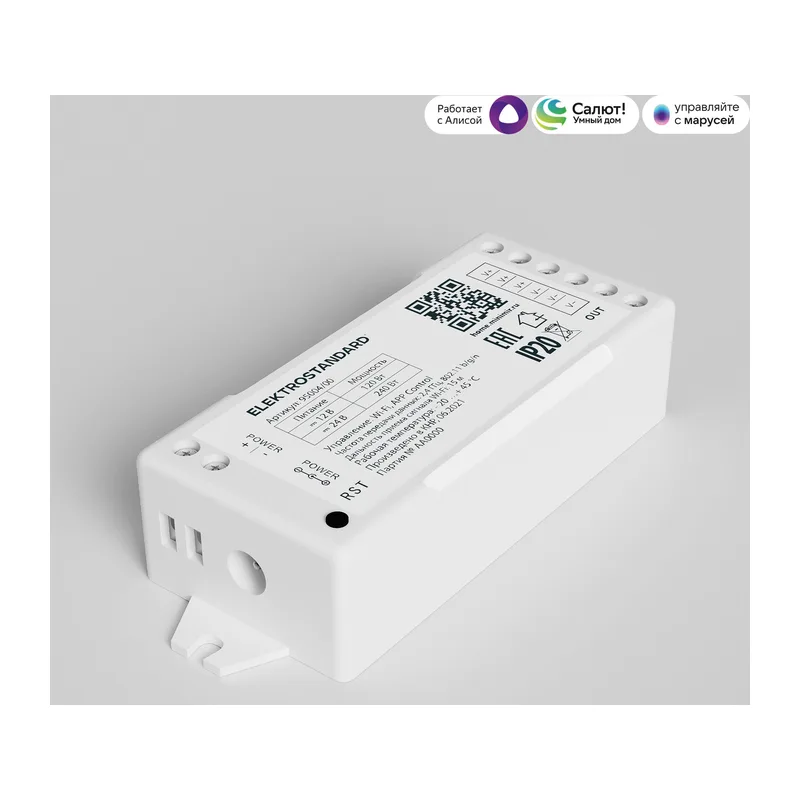 Умный контроллер для светодиодных лент dimming 12-24 В 95004/00 Elektrostandard 2