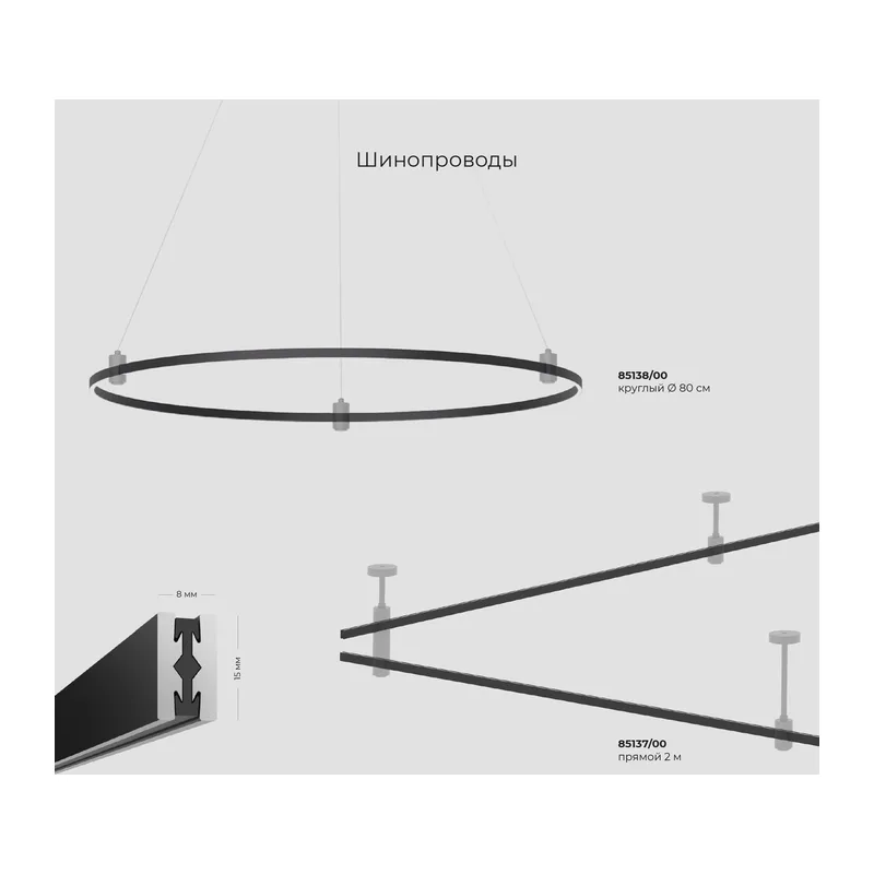 Esthetic Magnetic Блок питания 180 Вт 95050/00 Elektrostandard 3
