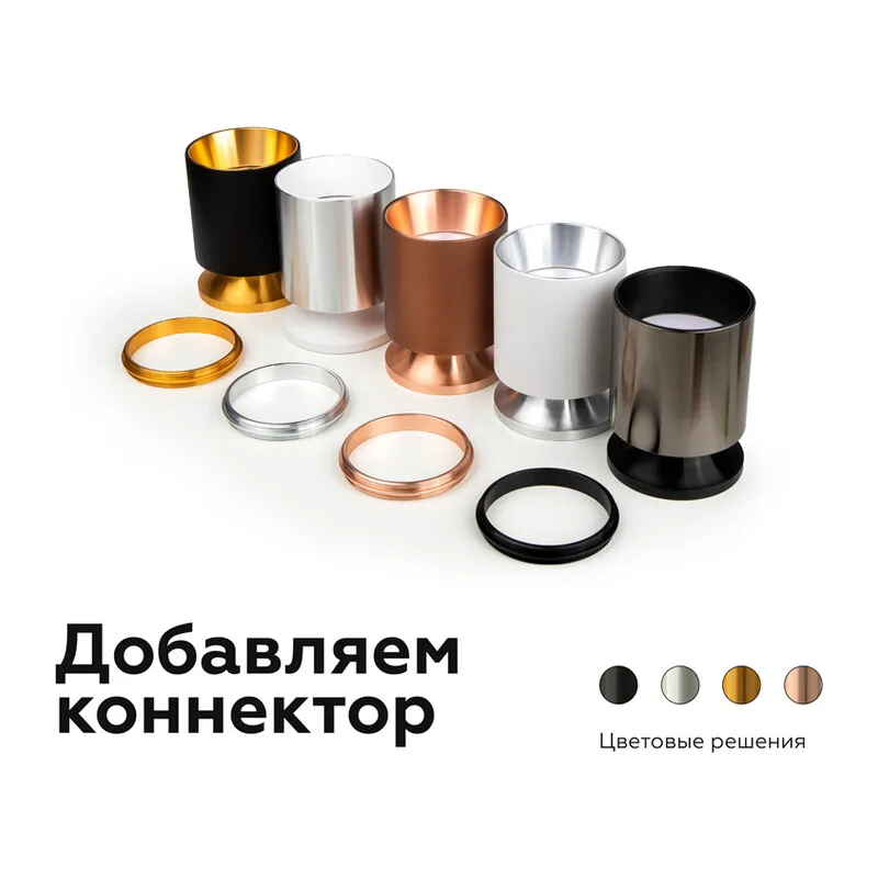 Коннектор декоративный для соединения корпуса светильника D60+D60мм золото желтое A2062 PYG золото желтое полированное D60*H9mm Out1.5mm Ambrella Light 9