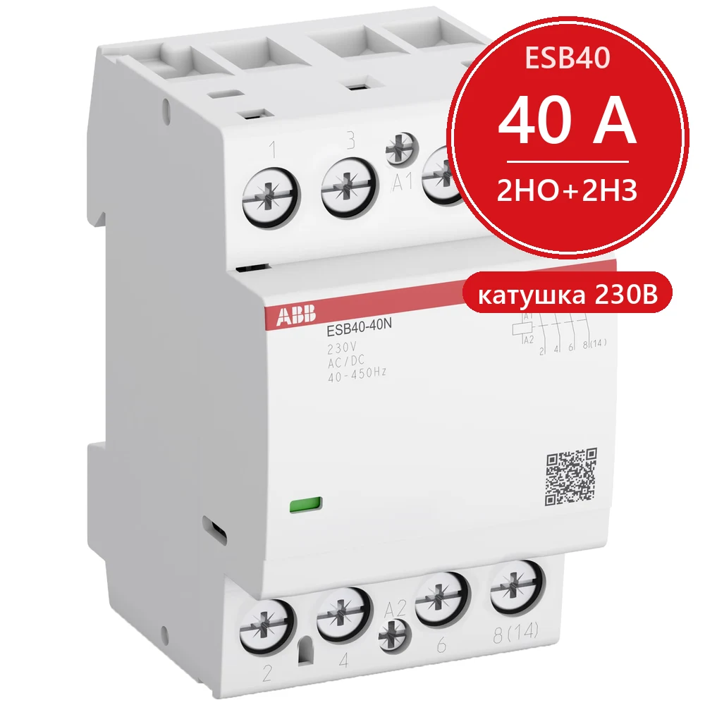 ABB Контактор ESB40-22N-06 модульный (40А АС-1, 2НО+2НЗ), катушка 230В AC/DC