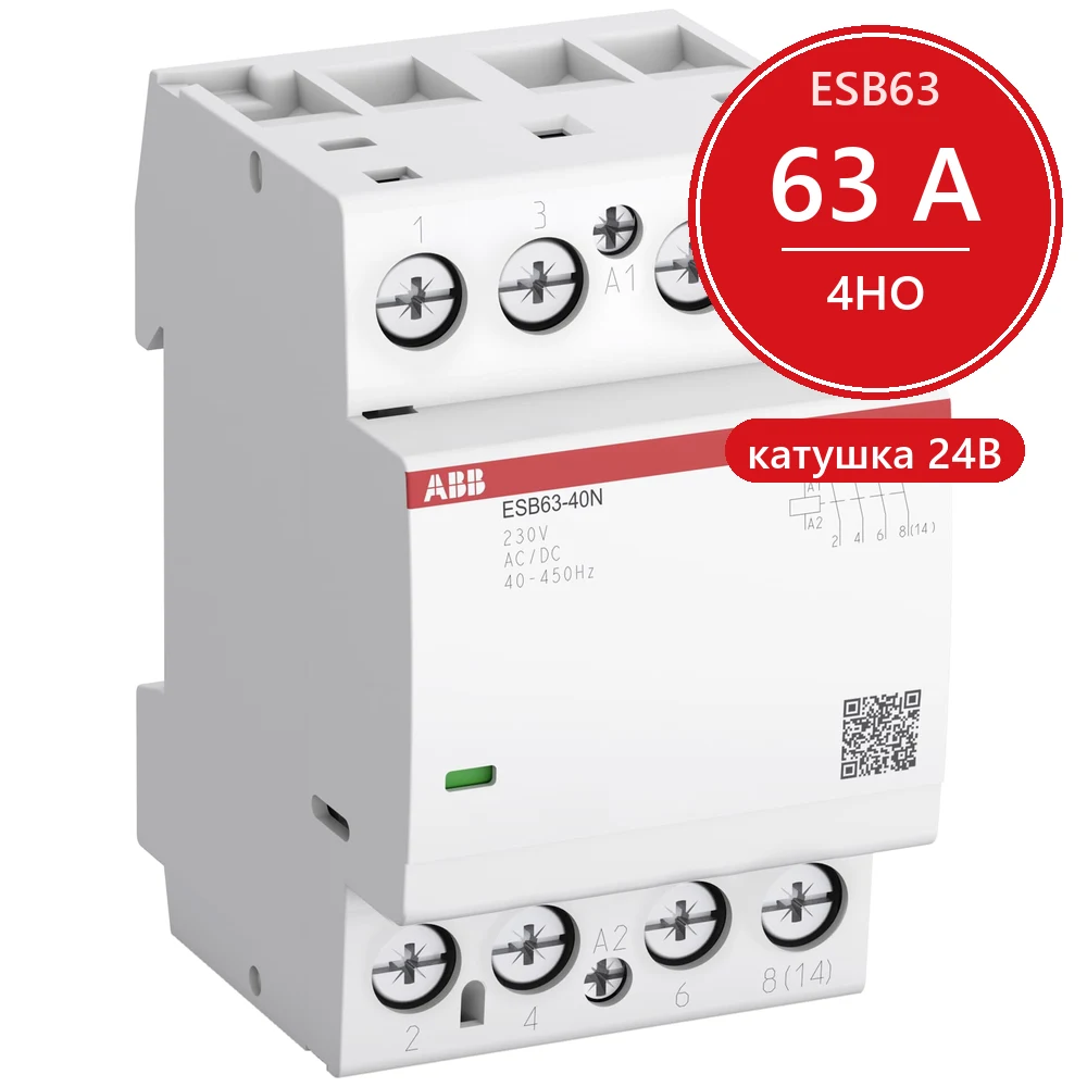 ABB Контактор ESB63-40N-01 модульный (63А АС-1, 4НО), катушка 24В AC/DC