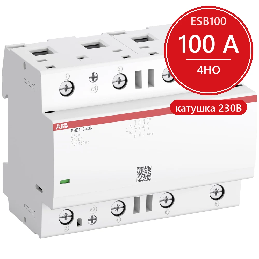 ABB Контактор ESB100-40N-06 модульный (100А АС-1, 4НО), катушка 230В AC/DC