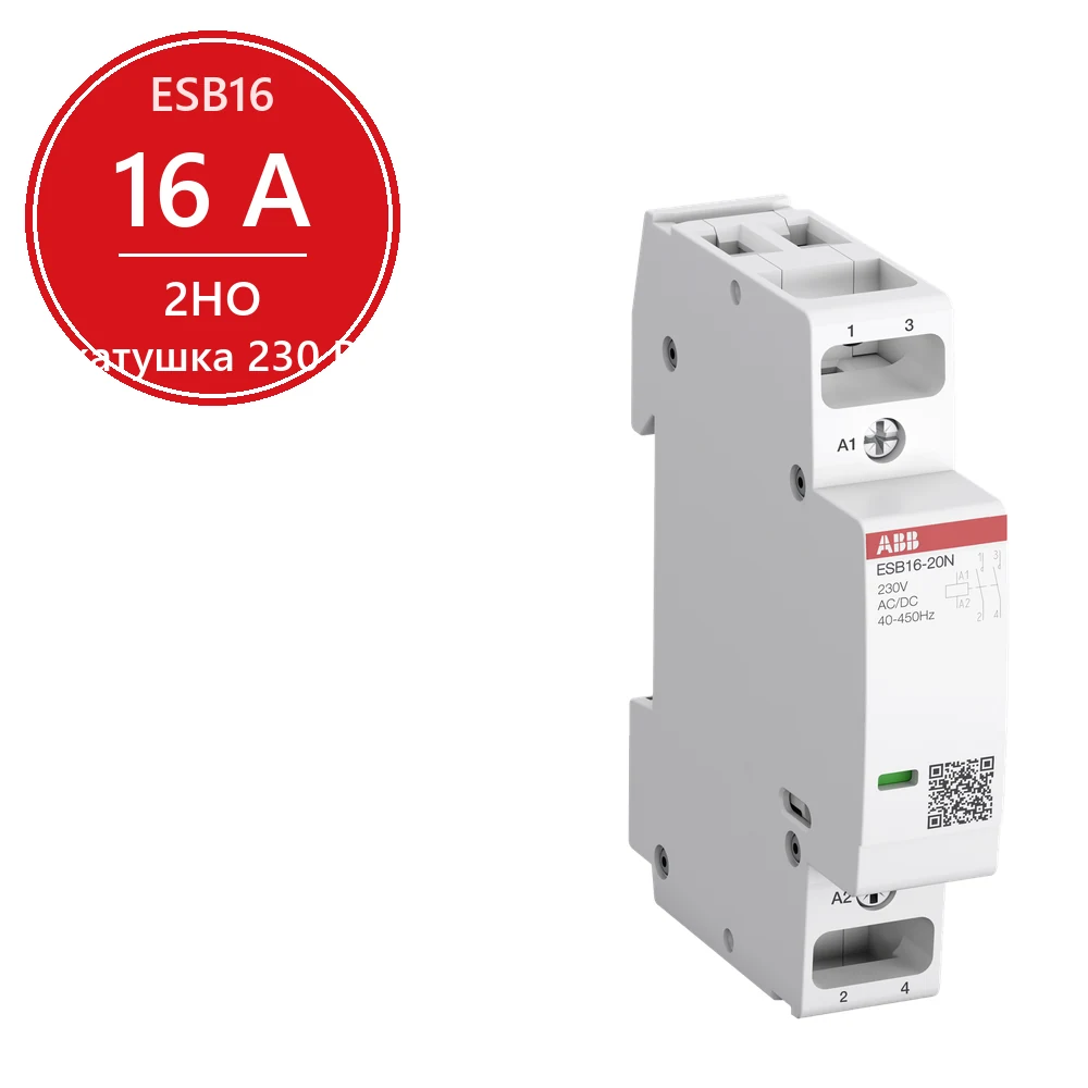 ABB Контактор ESB16-20N-06 модульный (16А АС-1, 2НО), катушка 230В AC/DC