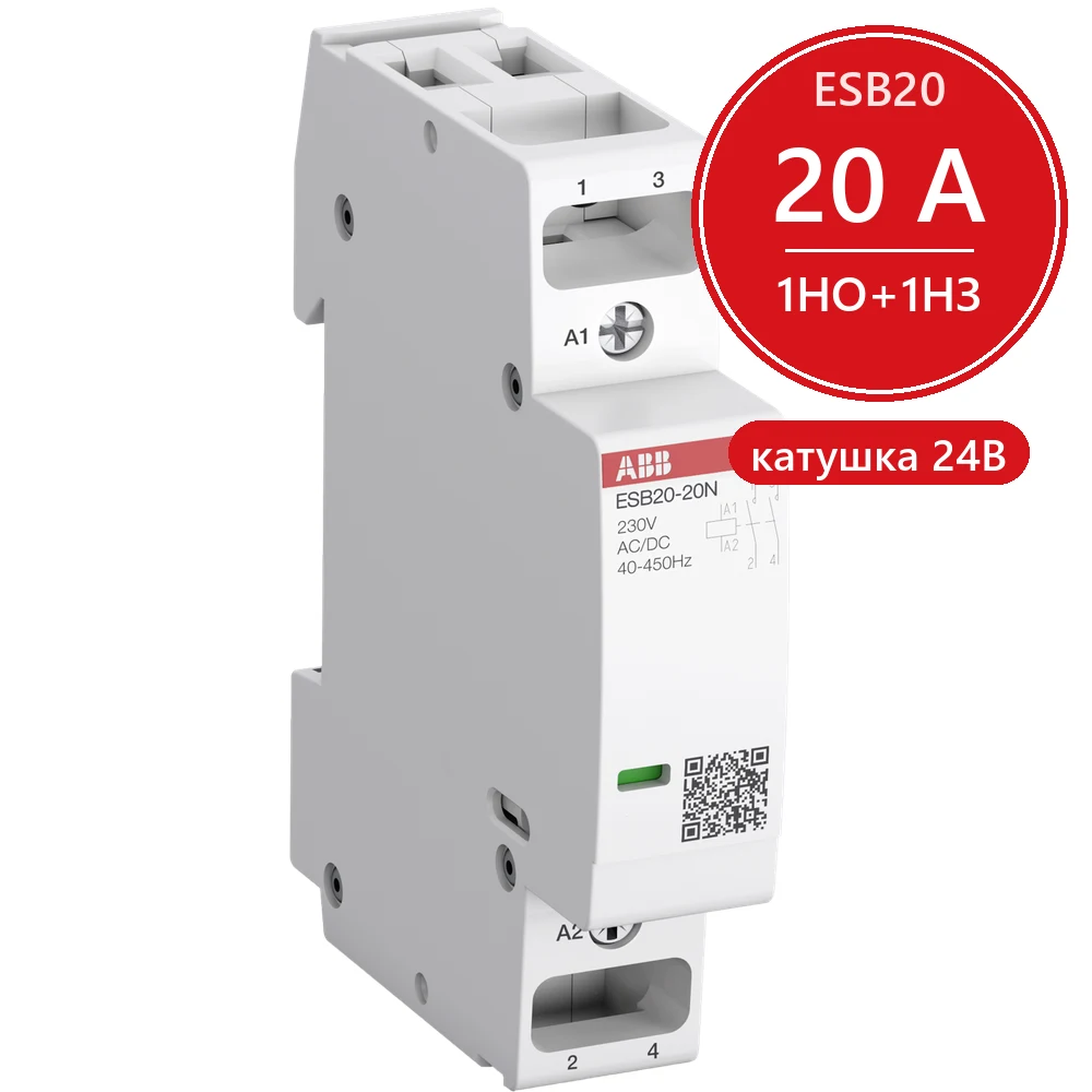 ABB Контактор ESB20-11N-01 модульный (20А АС-1, 1НО+1НЗ), катушка 24В AC/DC