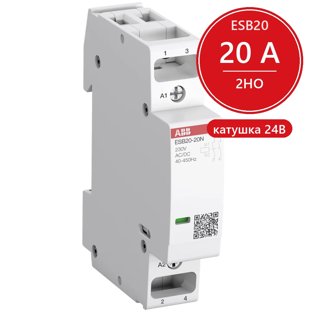 ABB Контактор ESB20-20N-01 модульный (20А АС-1, 2НО), катушка 24В AC/DC