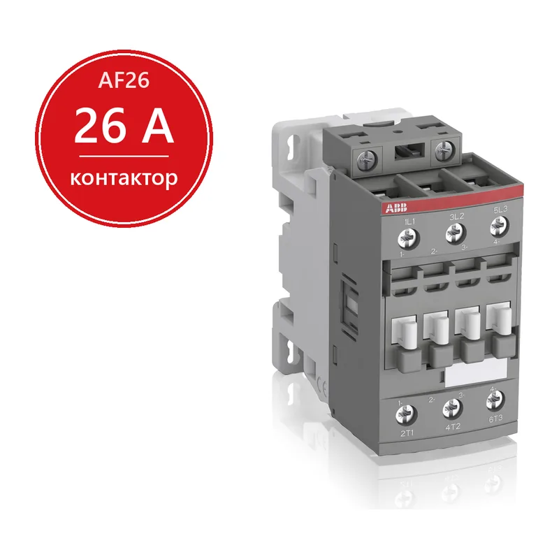 ABB AF26-30-00-13 Контактор 3-х полюсный 26A с катушкой управления 100-250B AC/DC