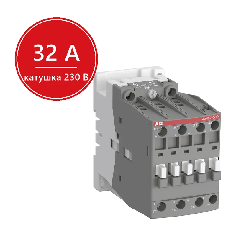 ABB Контактор AX32-30-10-80 32А AC3, с катушкой управления 220-230В АС