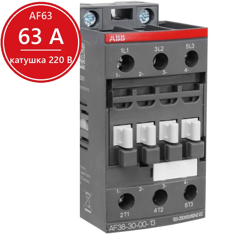 ABB AF63-30-00 Контактор 3-х полюсный 63A 220В AC
