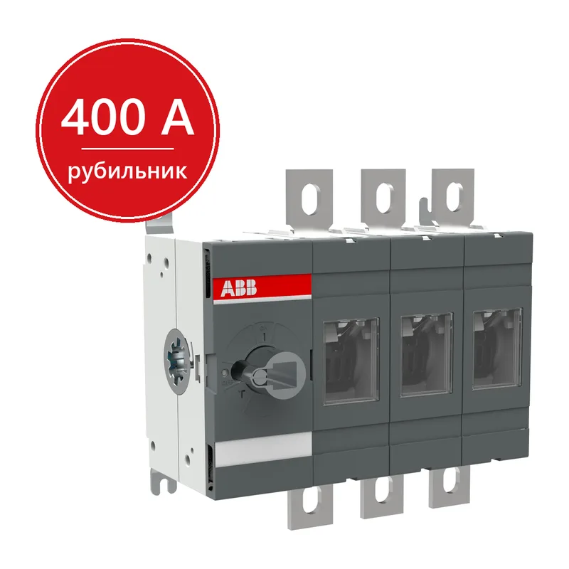 ABB Рубильник OT400E03 до 400А 3-полюсный (без ручки управления)