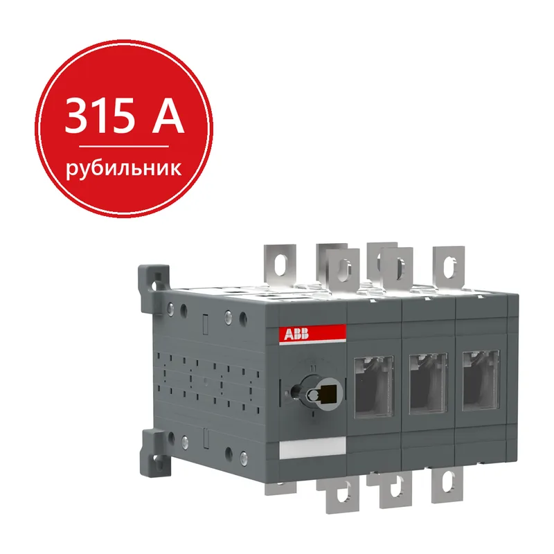 ABB Реверсивный рубильник OT315E03C до 315A 3-полюсный (без ручки управления)