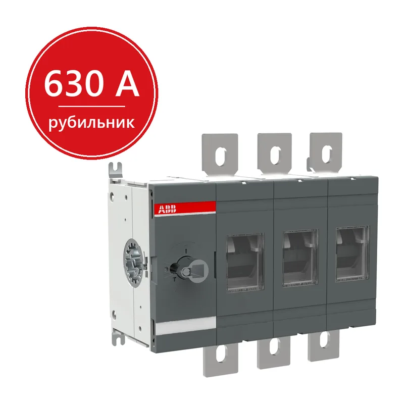 ABB Рубильник OT630E03 до 630A 3-полюсный (без ручки управления)