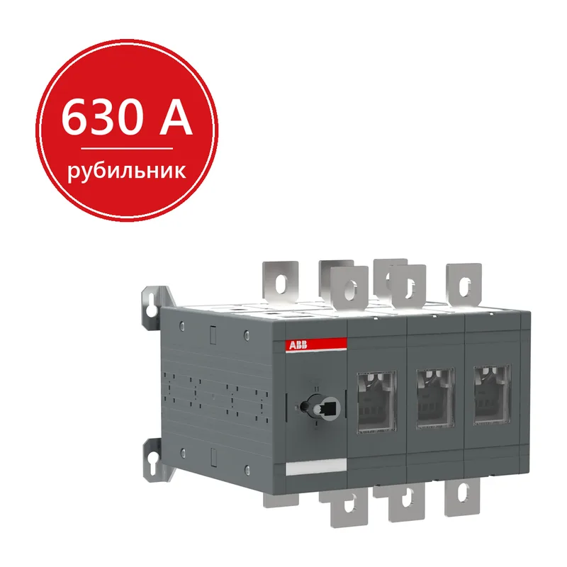ABB Реверсивный рубильник OT630E03C до 630А 3-полюсный (без ручки управления)