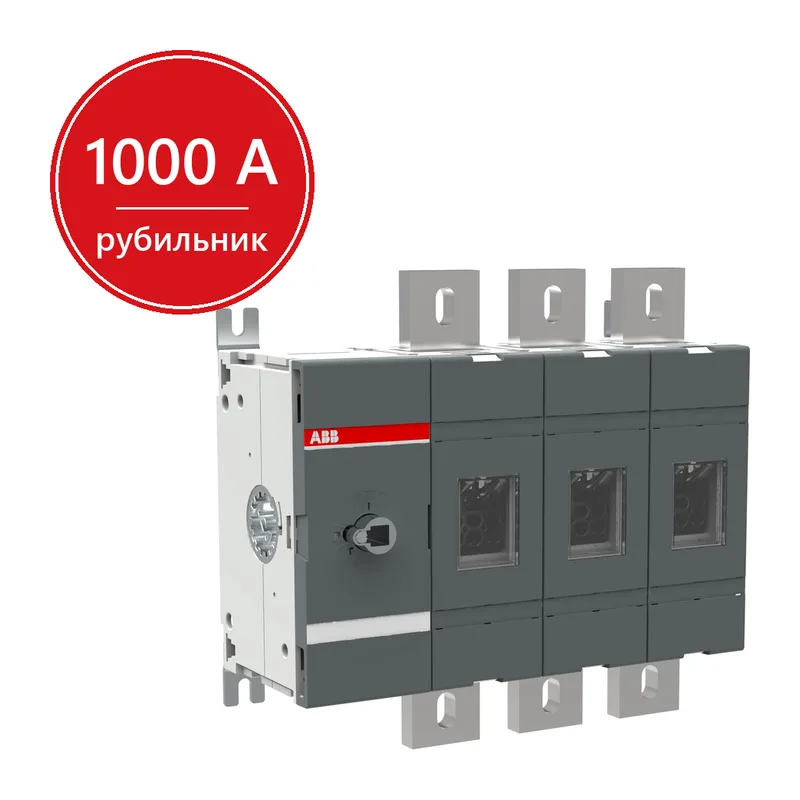 ABB Рубильник OT1000E03 до 1000А 3х-полюсный (без ручки управления)
