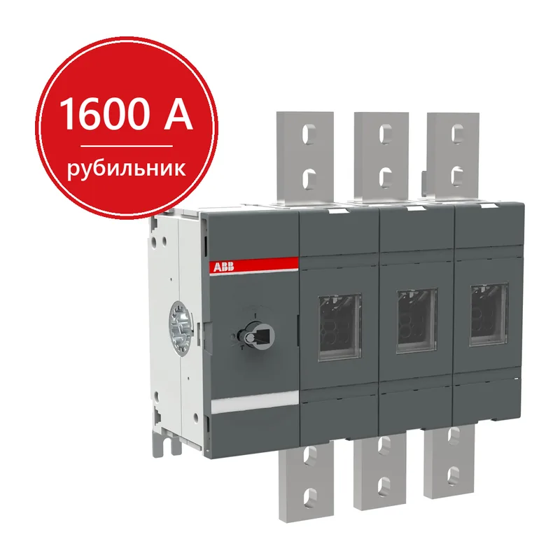 ABB Рубильник OT1600E03 до 1600А 3х-полюсный (без ручки управления)