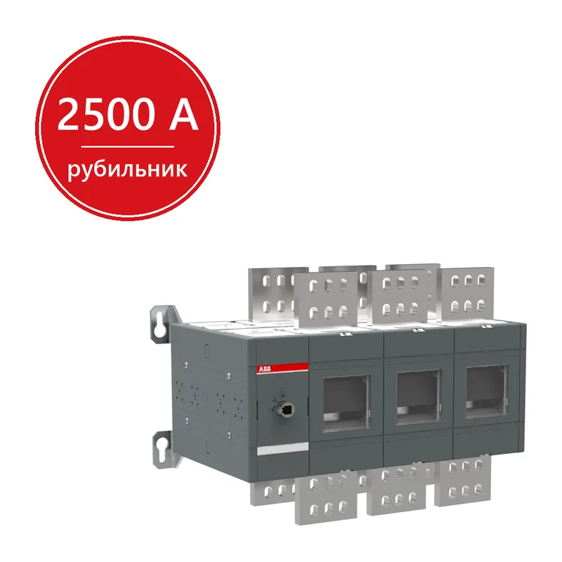 ABB Рубильник реверсивный OT2500E03C 2500А 3-х полюсный без ручки упр. и переходника 1SCA103874R1001