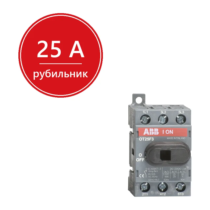 ABB Рубильник 3х-полюсный OT25F3 25А