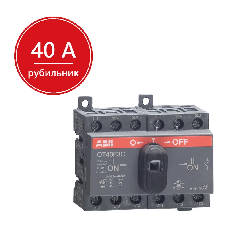 ABB Реверсивный рубильник OT40F3С 40А
