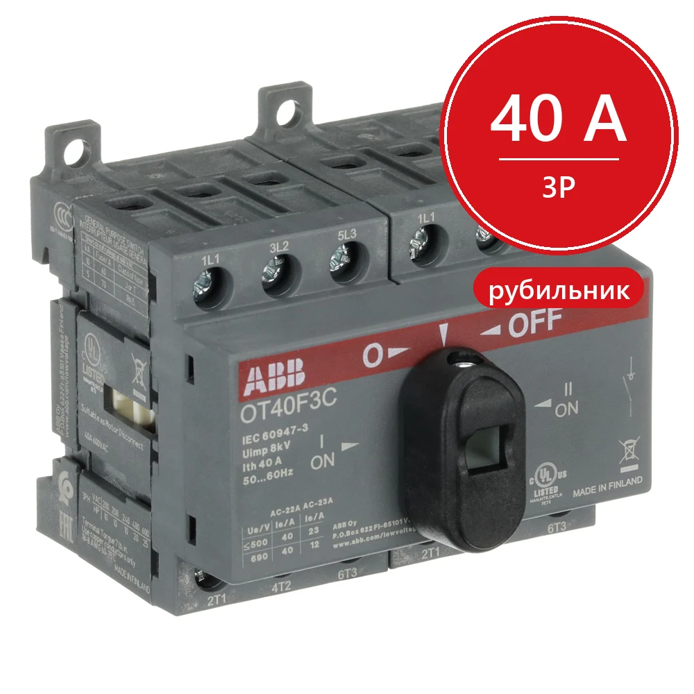 ABB Реверсивный рубильник OT40F3С 40А