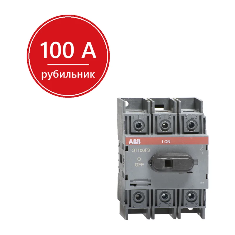 ABB Рубильник 3х-полюсный OT100F3 100А