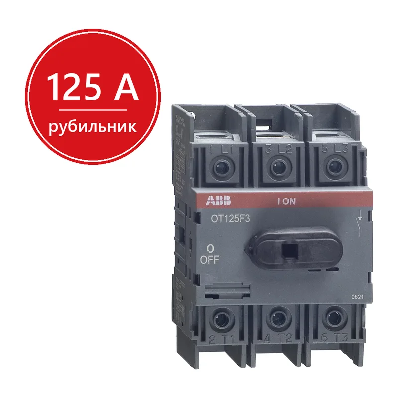 ABB Рубильник 3х-полюсный OT125F3 125А
