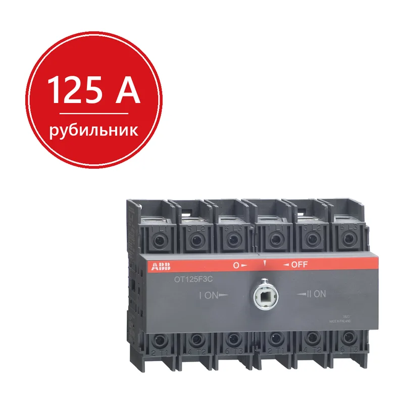 ABB Реверсивный рубильник OT125F3C 125А (без ручки) 1SCA105037R1001