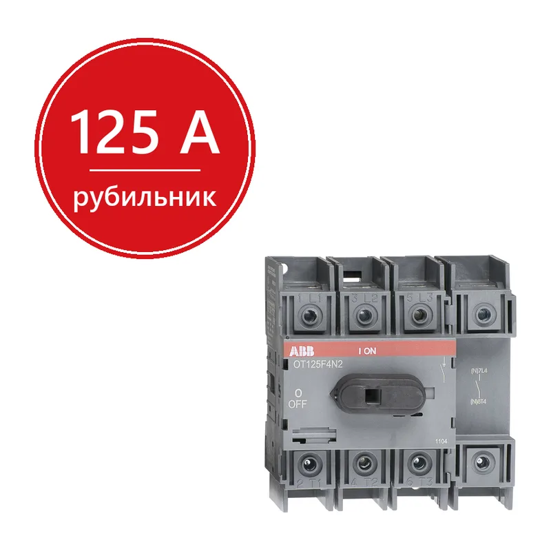 ABB Рубильник 4х-полюсный OT125F4N2 125А