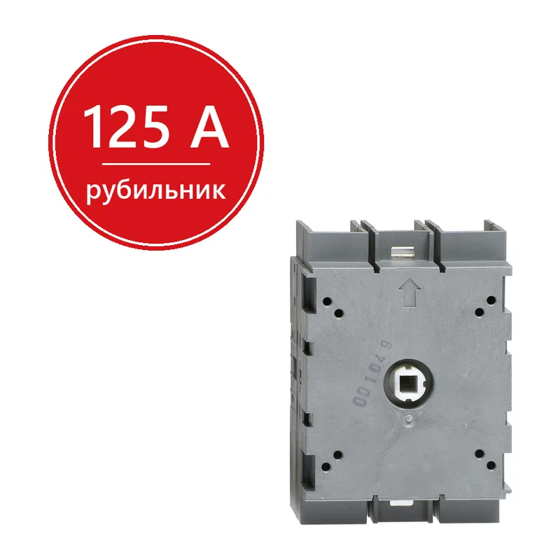 ABB Рубильник OT125FT3 до 125А 3х-полюсный дверного монтажа (без ручки управления) 1SCA105060R1001