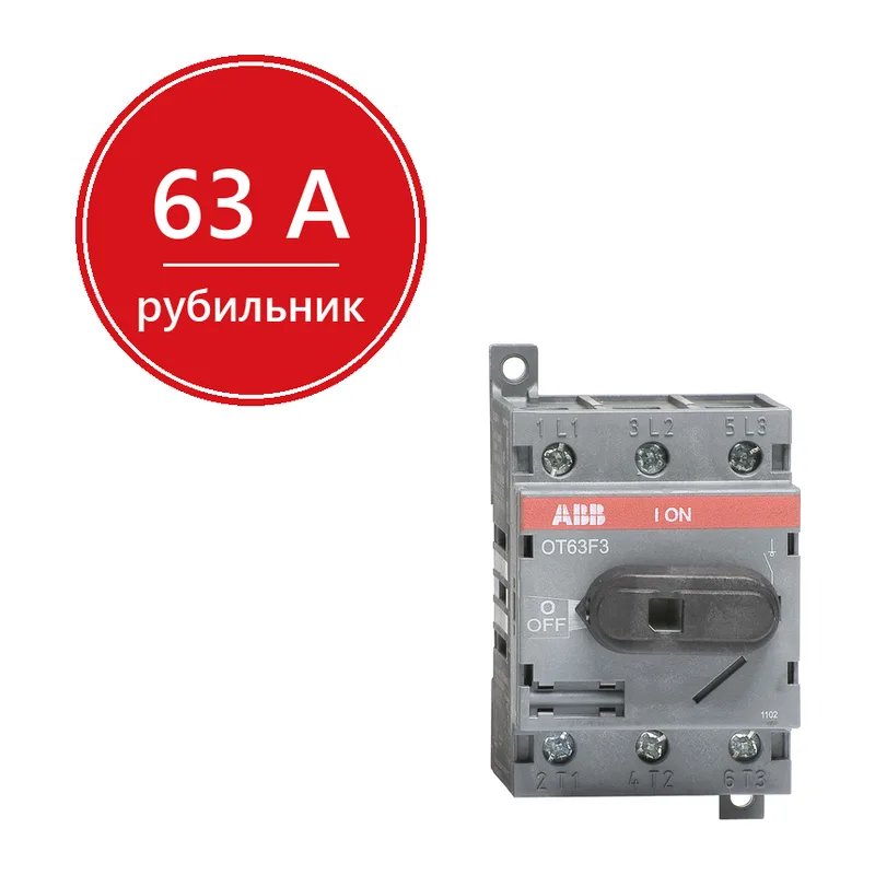 ABB Рубильник 3х-полюсный OT63F3 63А