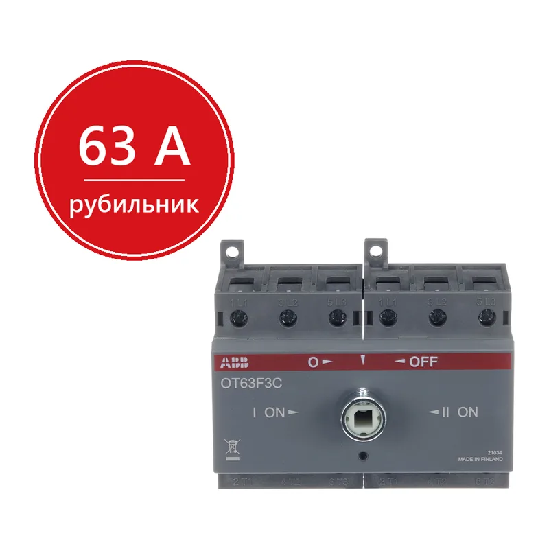 ABB Реверсивный рубильник OT63F3C 63А (без ручки)