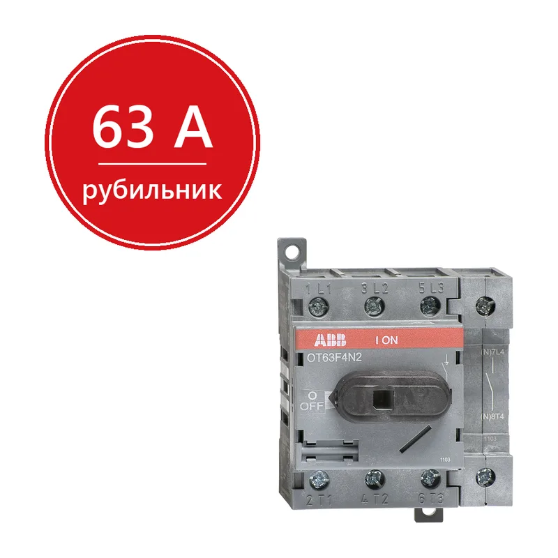 OT63F4N2 Рубильник 4-полюсный 63А (с ручкой) на DIN-рейку или монтажную плату ABB