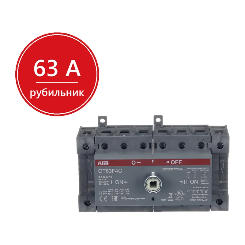 ABB Реверсивный рубильник OT63F4C до 63A 4х полюсный для установки на DIN-рейку или плату (без ручки)