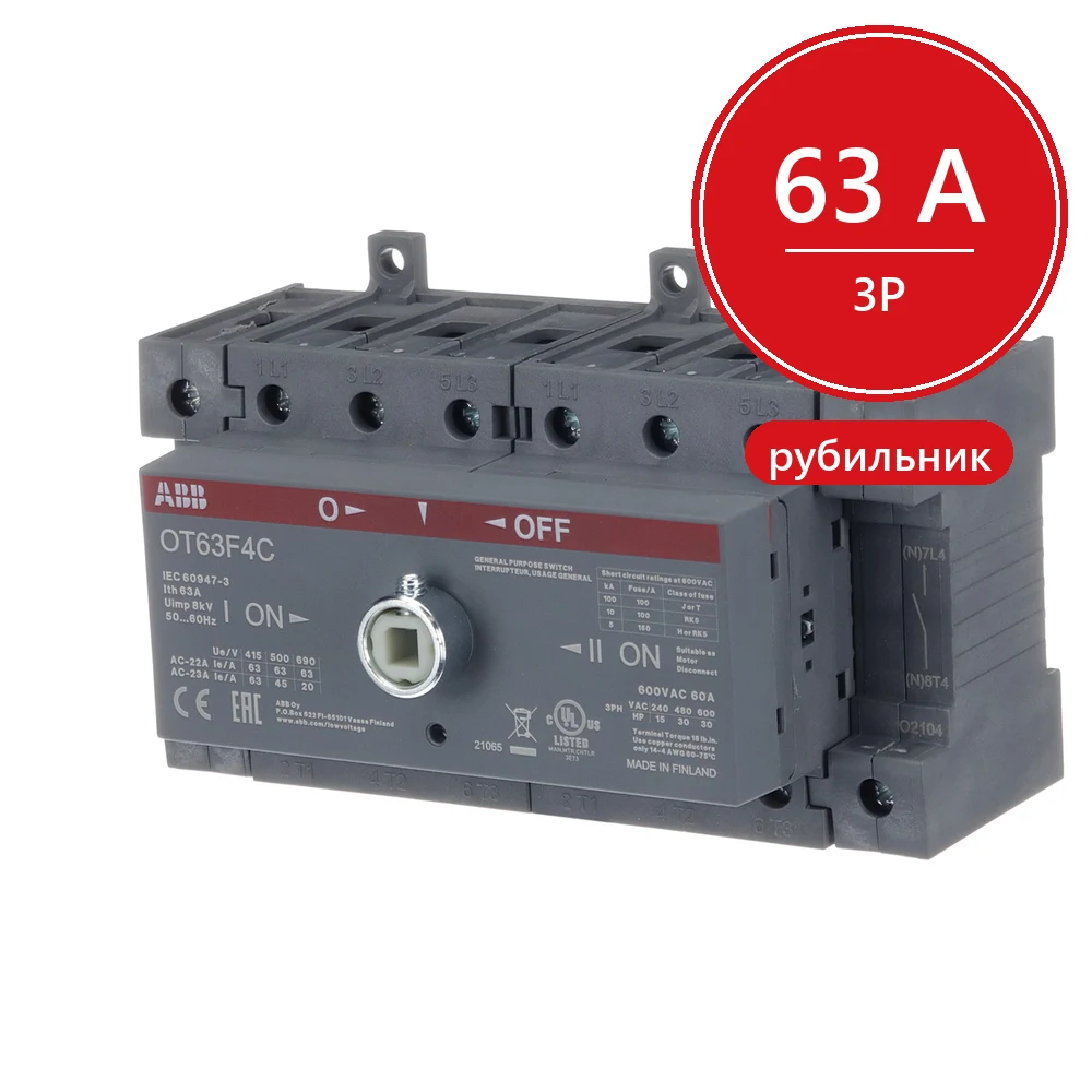 ABB Реверсивный рубильник OT63F4C до 63A 4х полюсный для установки на DIN-рейку или плату (без ручки)
