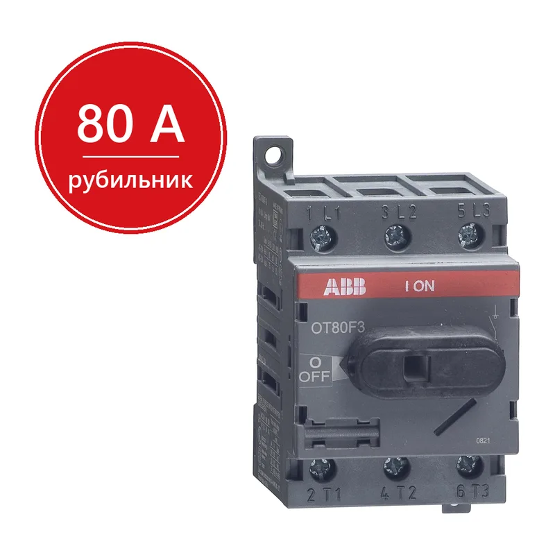 ABB Рубильник 3х-полюсный OT80F3 80А