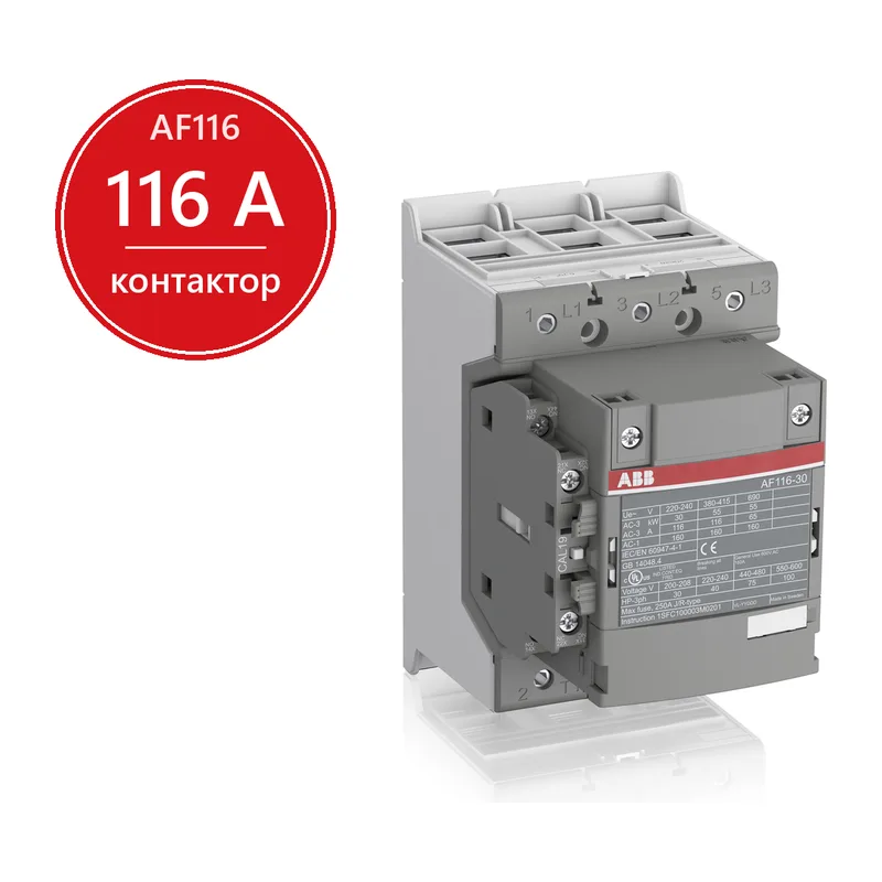 ABB AF116-30-11-13 Контактор 3-х полюсный 116A с катушкой управления 100-250B AC/DC