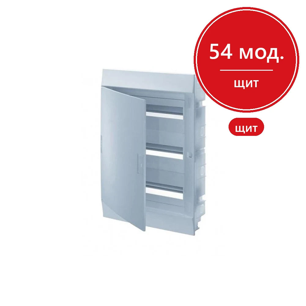 ABB Mistral41 Бокс в нишу 54М непрозрачная белая дверь (c клемм)
