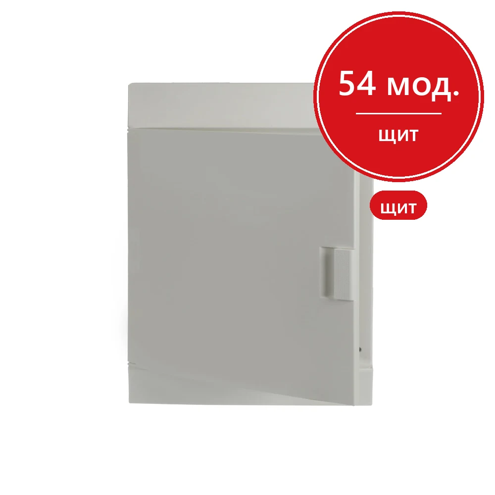 ABB Mistral41 Бокс настенный 54М непрозрачная белая дверь (с клемм)