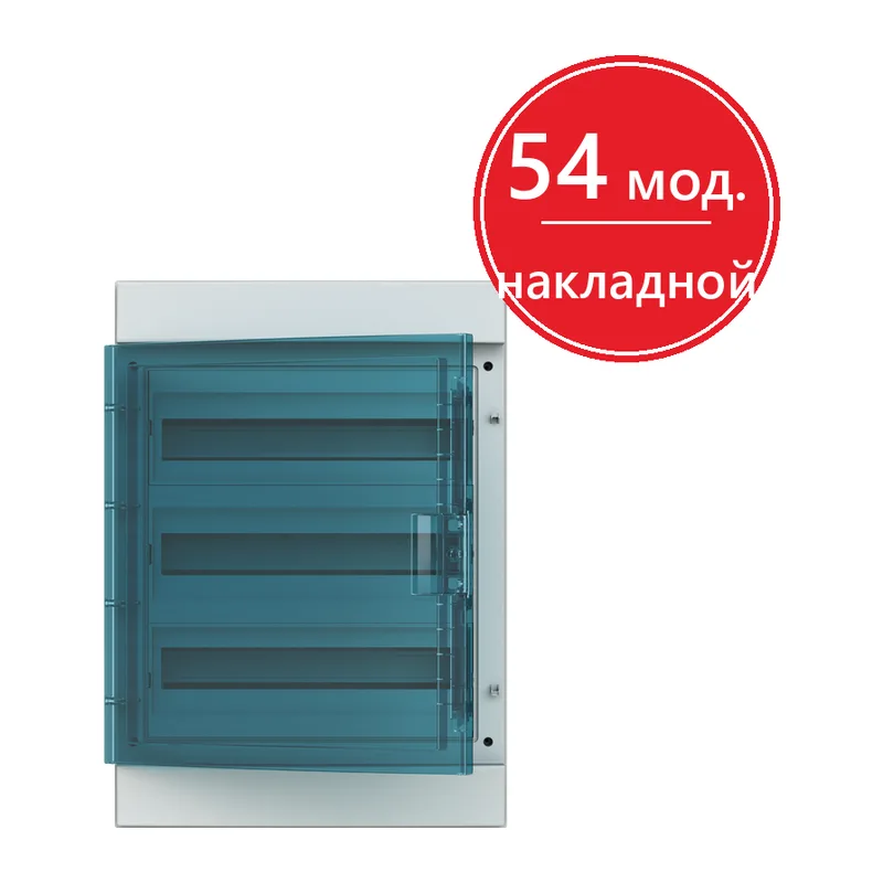 ABB Mistral65 бокс навесной 54М прозрачная дверь (с клемм)