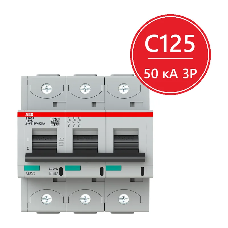 Автоматический выключатель ABB S803P C125 3-полюсный, 125A, 50kA 2CCG001234R0001 (замена для 2CCS883001R0844)